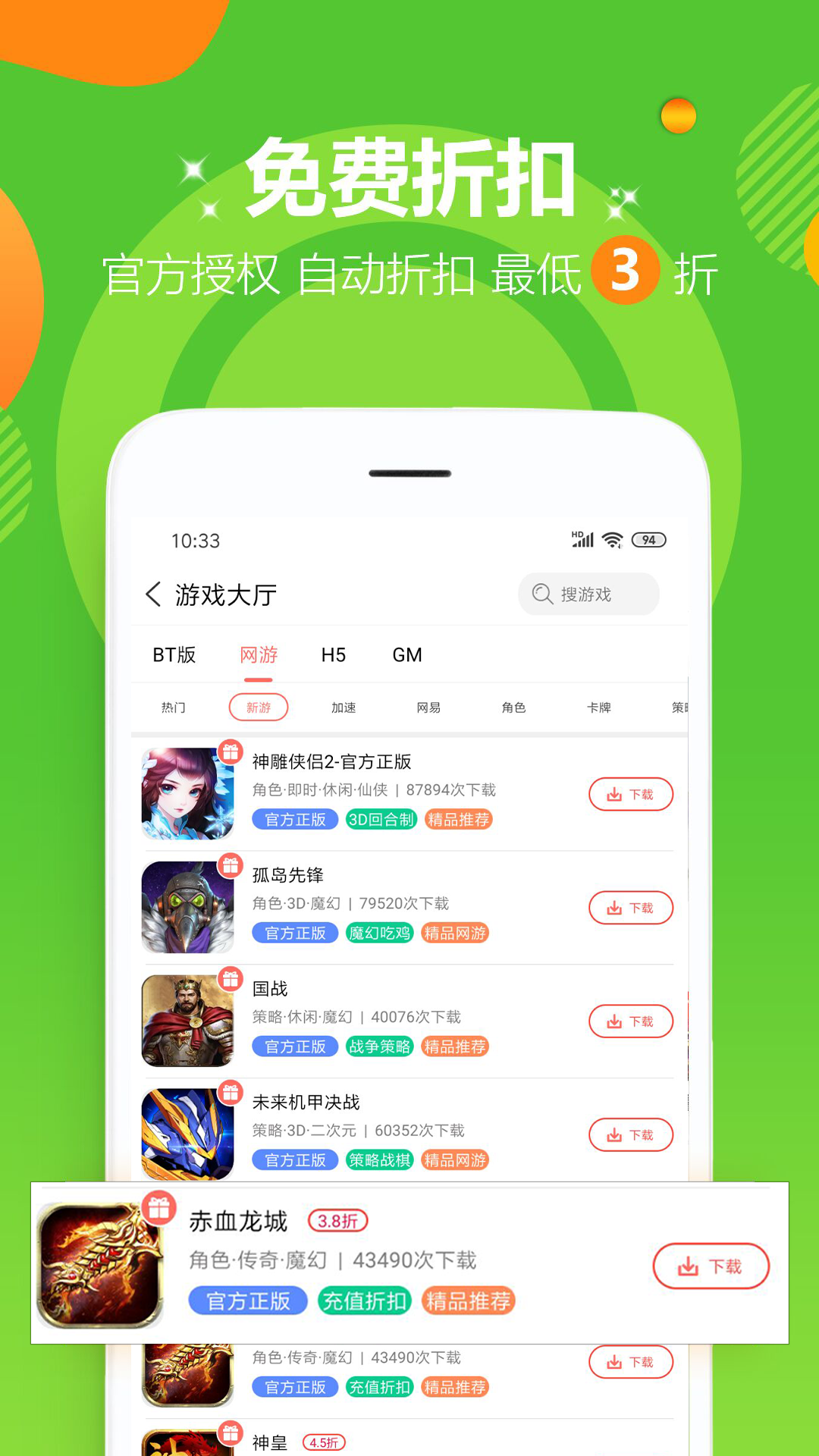 纽扣助手app手机破解版