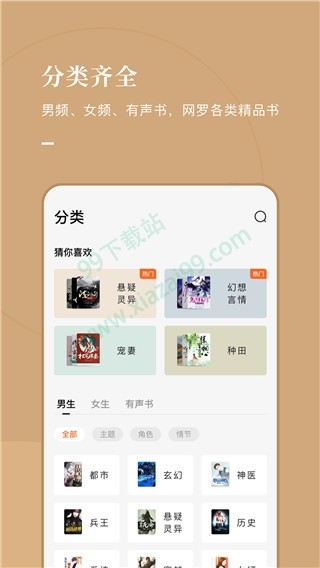 乐可小说app完整版图3