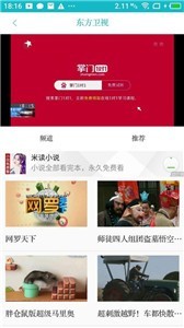 八戒影视app最新破解版2021图2