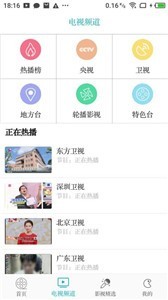 八戒影视app最新破解版2021图3