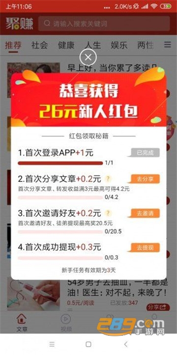 句易网app2021最新版