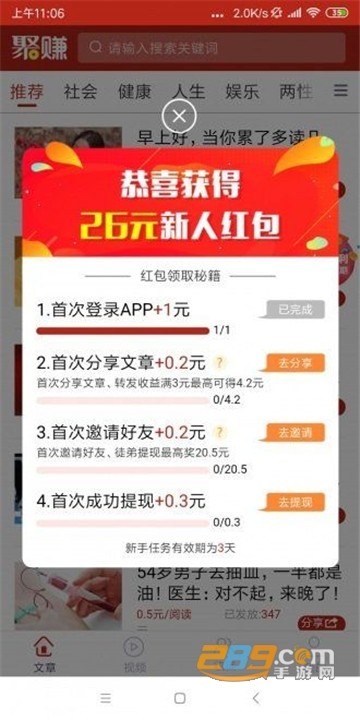 句易网app2021最新版图1