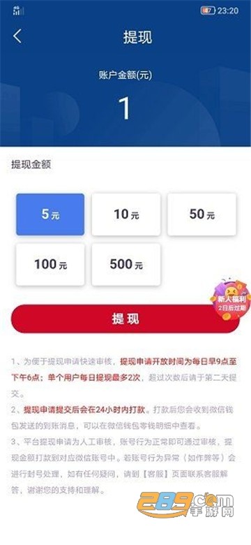 句易网app2021最新版图3