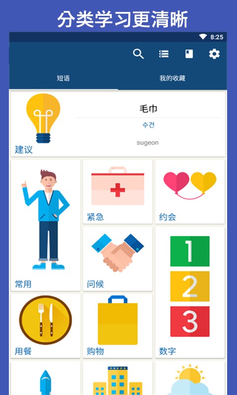 quizlet软件安卓版图3