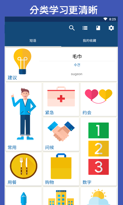 quizlet软件安卓版