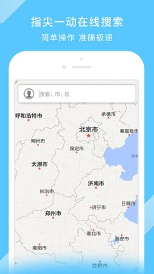 中国地图app英文破解版图3