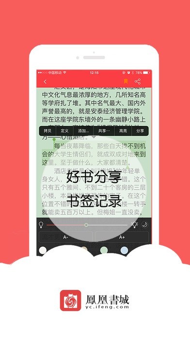 凤凰书城最新版图1