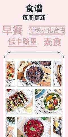 食物卡路里计算器app安卓版图2