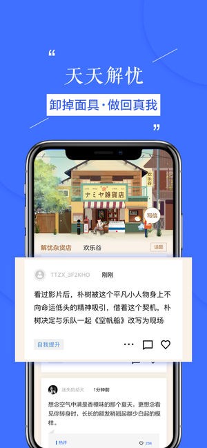 天天在线app安卓版图2