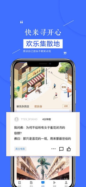 天天在线app安卓版图1