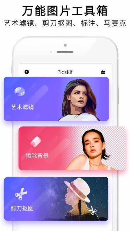 P图大师专业破解版图2