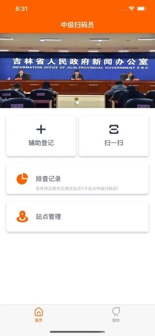 码上行动app最新版本图3