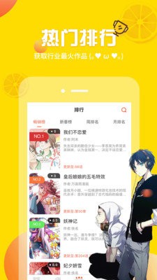 yy漫画app安卓手机版图2