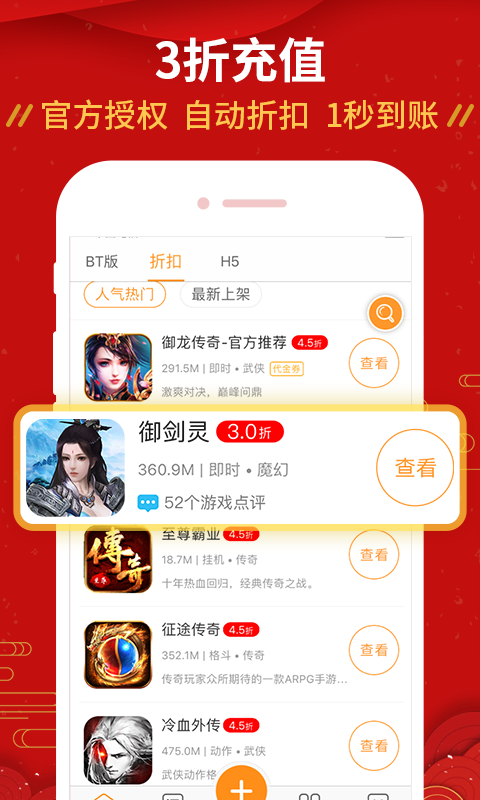 九妖游戏星耀版图2