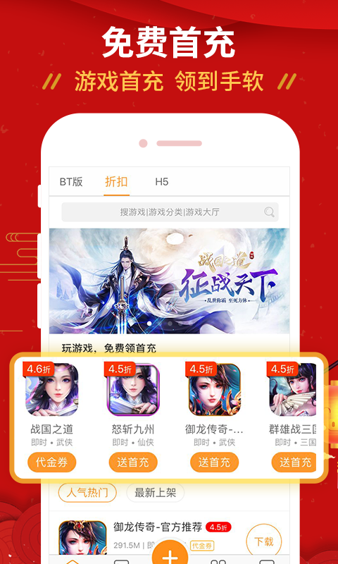 九妖游戏星耀版图4