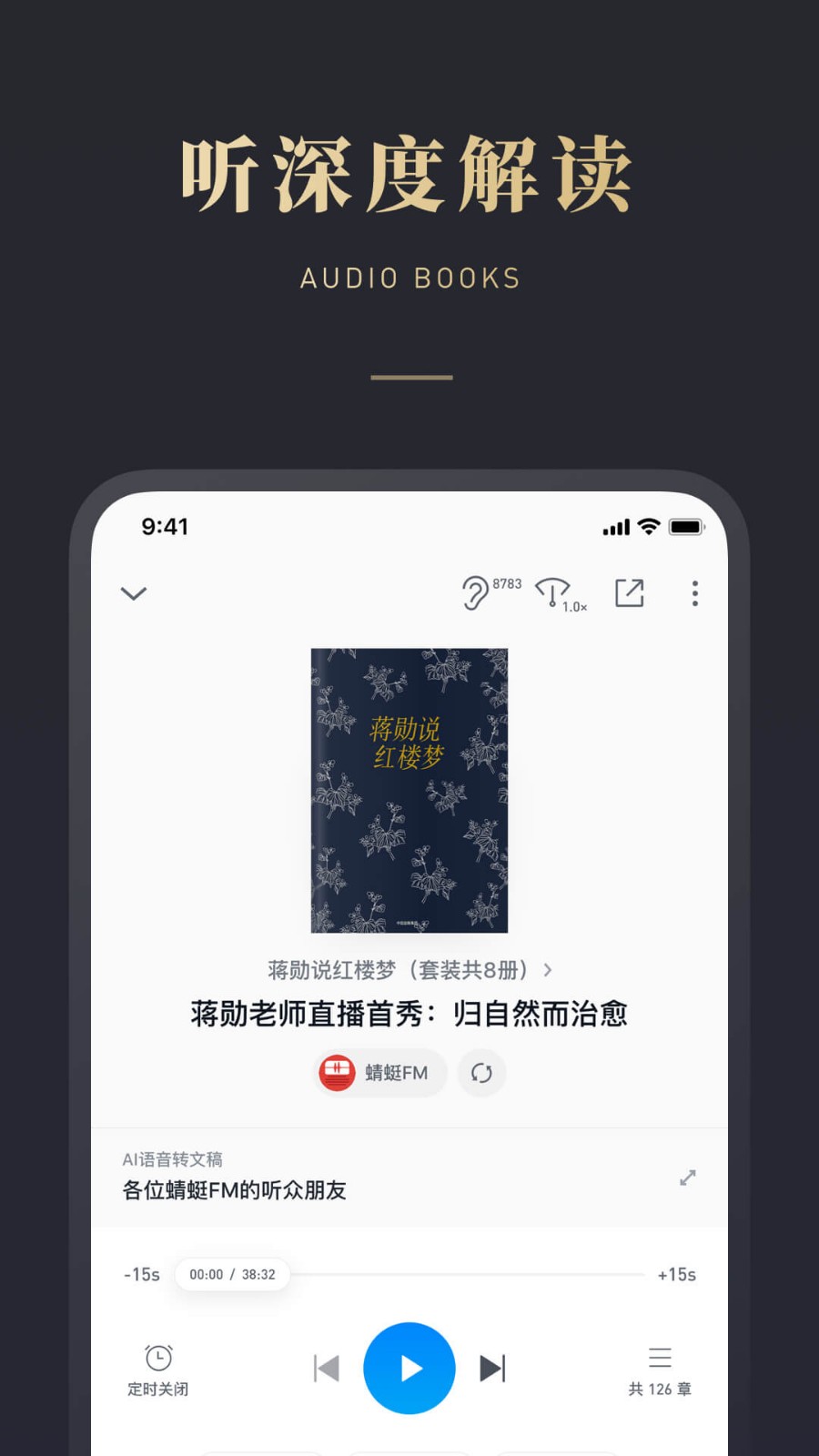 微信读书破解版图2