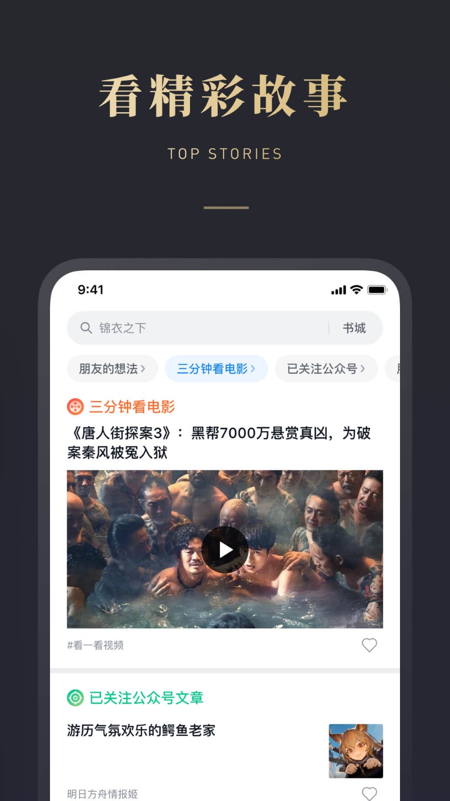 微信读书破解版图1