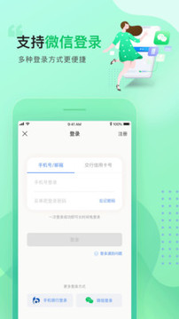 买单吧app最新版