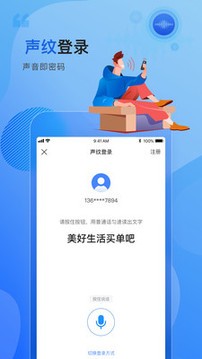 买单吧app最新版图1