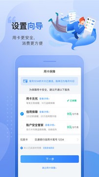 买单吧app最新版图2