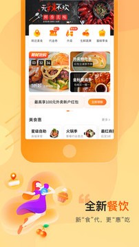 买单吧app最新版图3