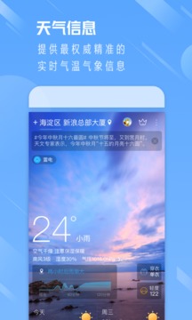 沧州天气预警app最新版