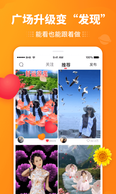 逗拍最新版图1