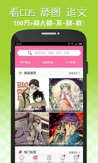 嘿咻漫画安卓版图2