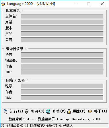 Language exe汉化版图1