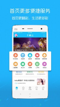 莱西信息港最新招聘信息app安卓版图2