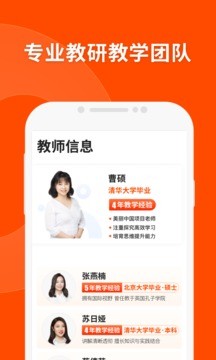 猿辅导app手机版图1