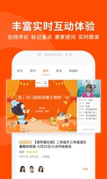 猿辅导app手机版图4