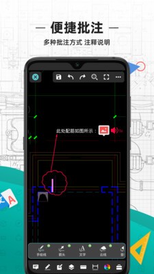 CAD看图王app最新版