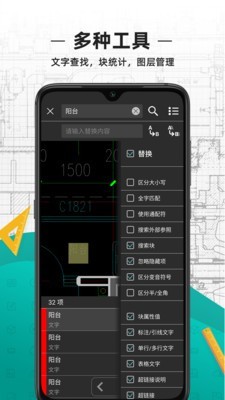 CAD看图王app最新版图1