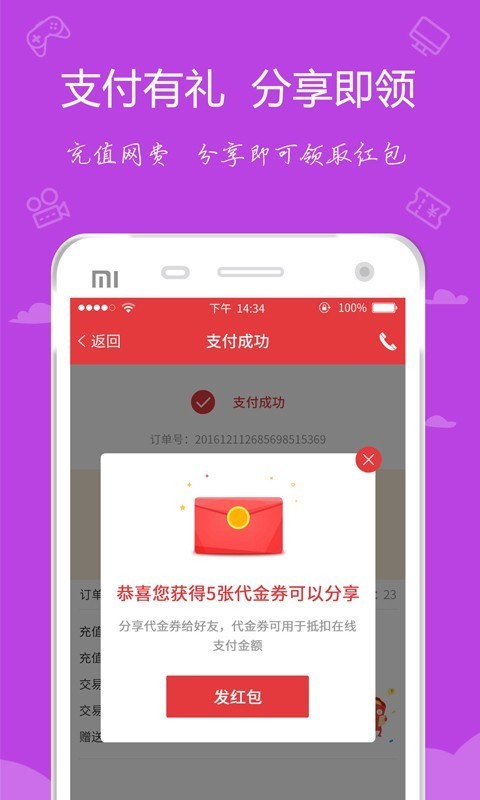 嘟嘟牛最新版图1