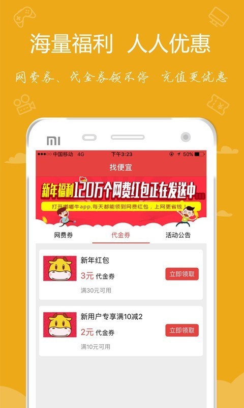 嘟嘟牛最新版图5