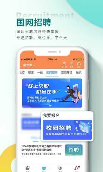 网上国网app手机版图2