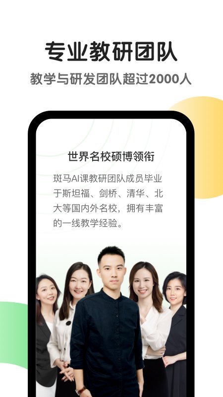 斑马英语app免费版图3