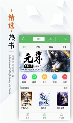 笔下文学免费版图4