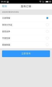 代练妈妈app最新版图4