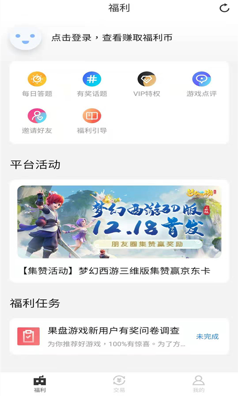 果盘游戏内购破解版图4