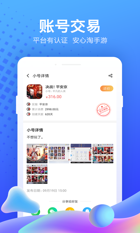 果盘游戏内购破解版图1