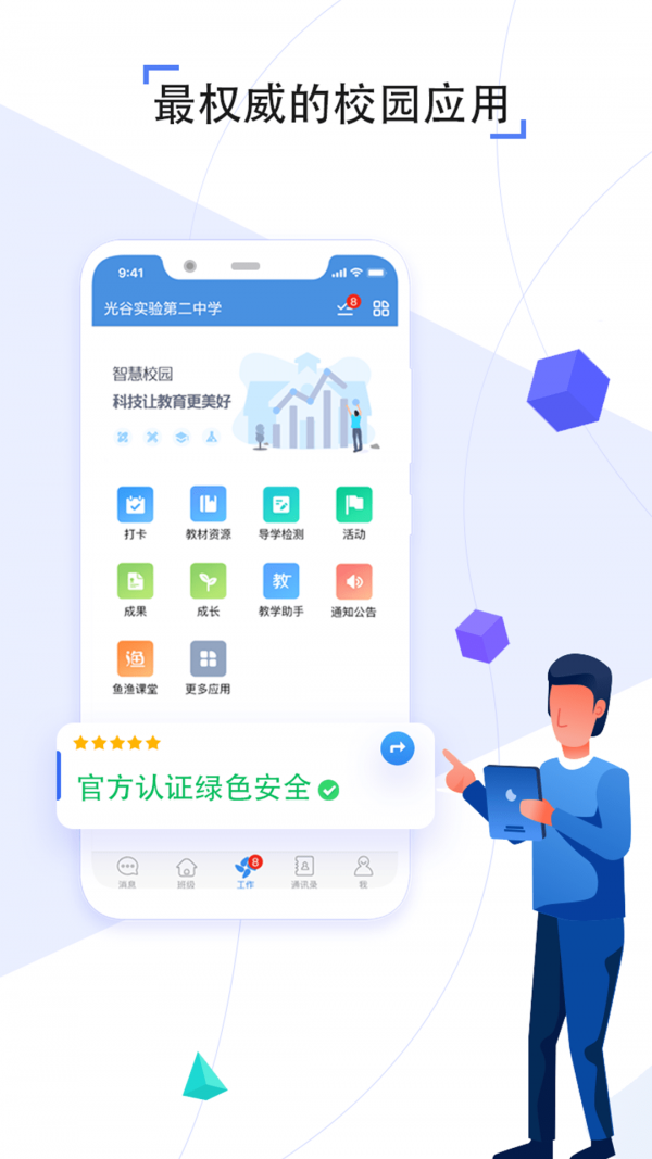 之江汇app最新版