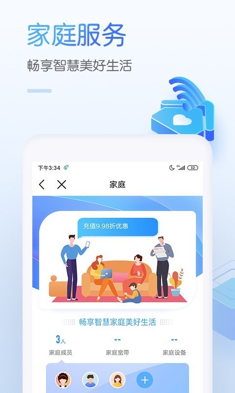 中国移动商城积分兑换app官方下载图4