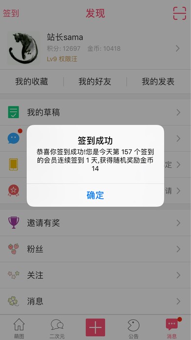 绅士学院最新版图2