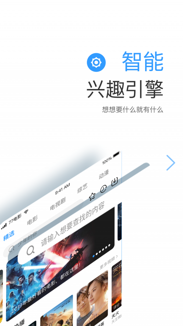 七七影视大全app追剧版图3
