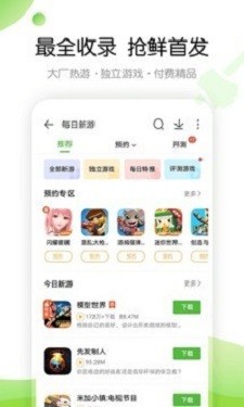 4399游戏盒子官方下载图4