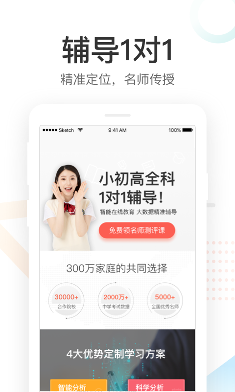 好分数app家长查询分数入口图2