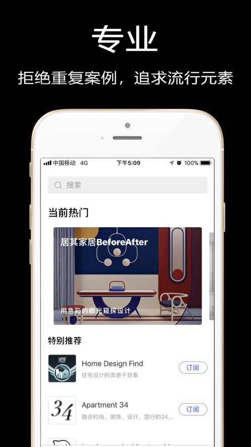 知末app最新版图3