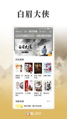 懒人听书app免费版图4